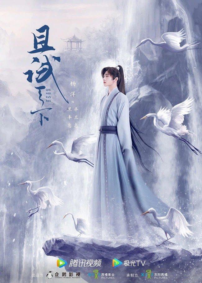 Poster do đoàn phim Thả Thí Thiên Hạ đăng tải (Ảnh: Internet)