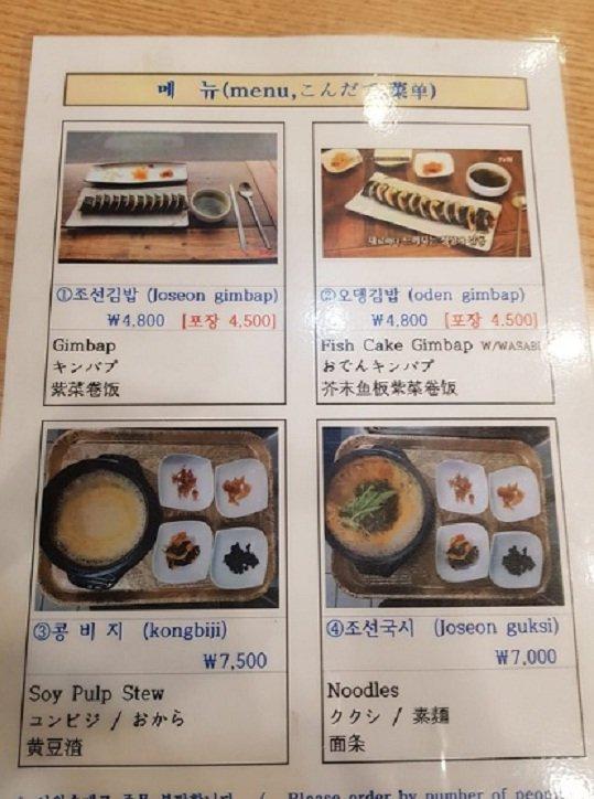 Ngoài hai món kimbap nổi tiếng, thực đơn của tiệm còn có các món mì ngon không kém (Ảnh: Internet).