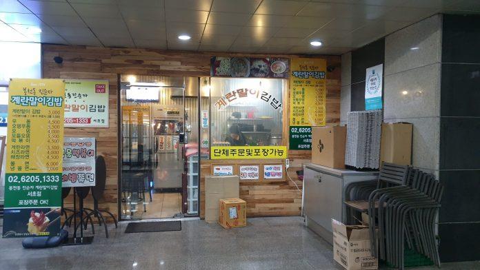 Tiệm Jinsunja Gyeranmali có vẻ ngoài rất hiện đại và thanh lịch (Ảnh: Internet).