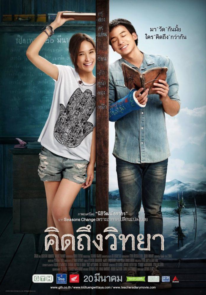 Poster phim The Teacher’s Diary (Ảnh: Internet)