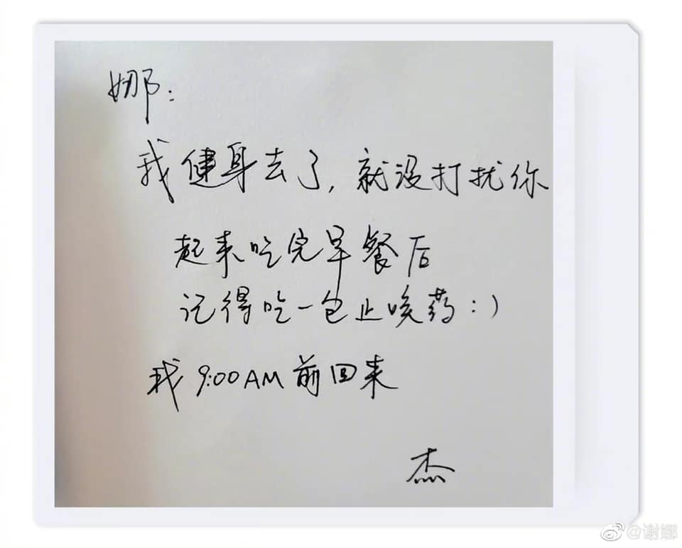 Lá thư Trương Kiệt gửi cho vợ mình (Nguồn: Internet)