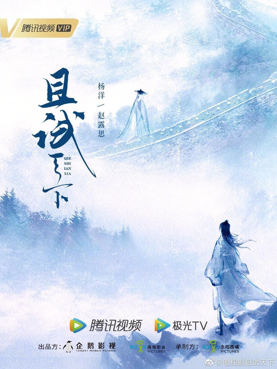 Poster phim Thả Thí Thiên Hạ (Ảnh: Internet)