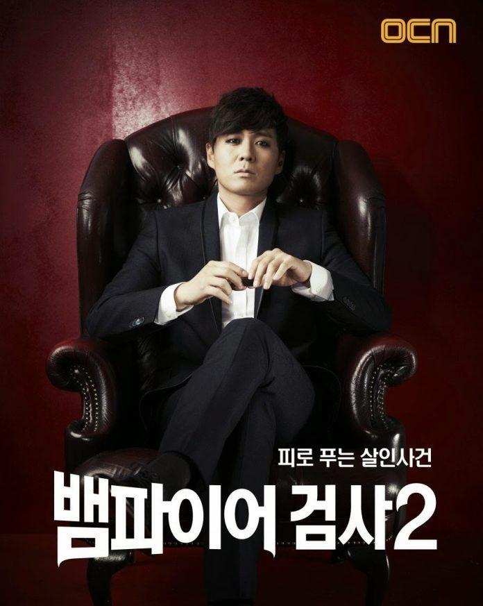 Poster phim Vampire Prosecutor 2. (Nguồn: Internet)