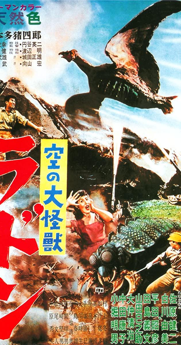 Poster phim Sora no daikaijû Radon / Rodan (1956) (Ảnh: Internet)