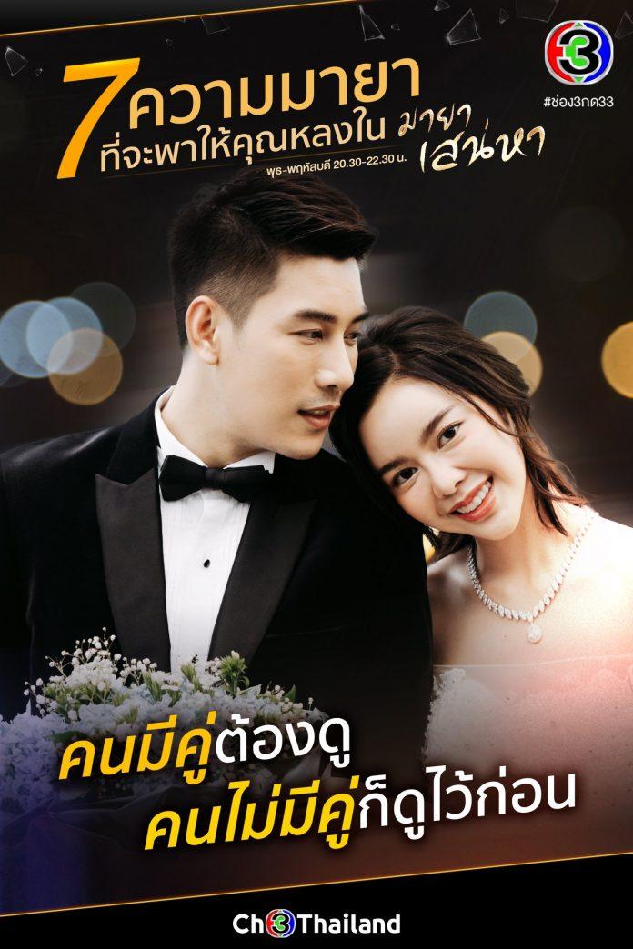 Câu chuyện của cả hai rồi sẽ ra sao (ảnh: Internet)