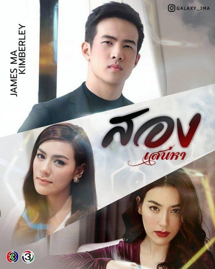 Poster phim Hai thế giới (nguồn: internet)