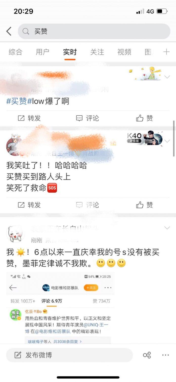Cộng đồng mạng tố cáo Trương Triết Hạn mua like (Nguồn: Internet)