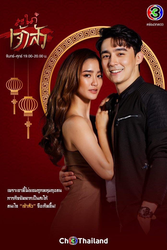 Poster phim Nàng Dâu Đại Gia (ảnh: Internet)