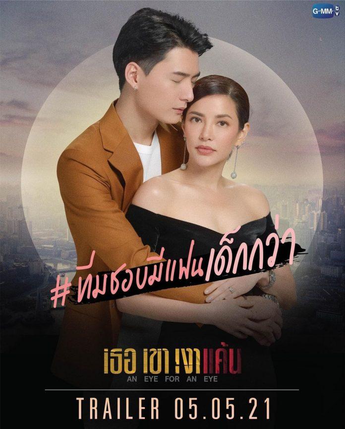 Bộ phim gây cấn với câu chuyện tình yêu ngang trái (ảnh: Internet)