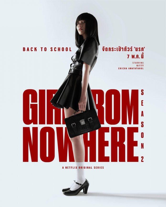 Poster phim Girl From Nowhere 2 (Ảnh Internet)