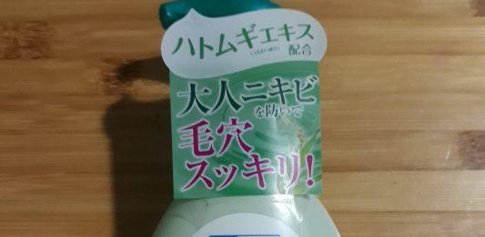 Review sữa rửa mặt Hada Labo Gokujyun Hatomugi Bubble Face Wash: Tạo bọt “hô biến” mọi bụi bẩn, dưỡng ẩm da Ảnh đại diện (ảnh: BlogAnChoi).