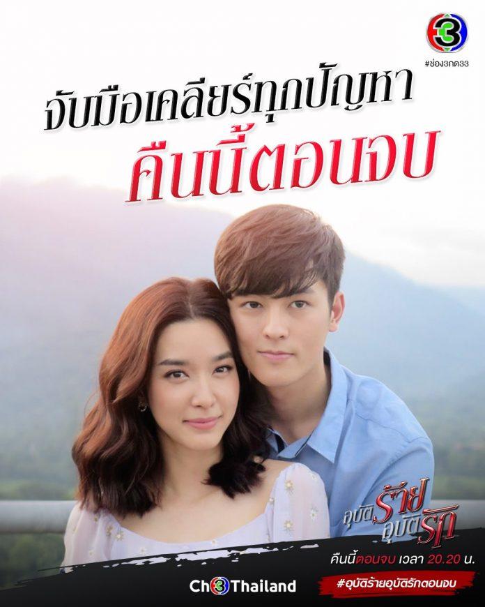 Câu chuyện tình yêu sóng gió với mối hận giữa hai gia đình (ảnh: Internet)