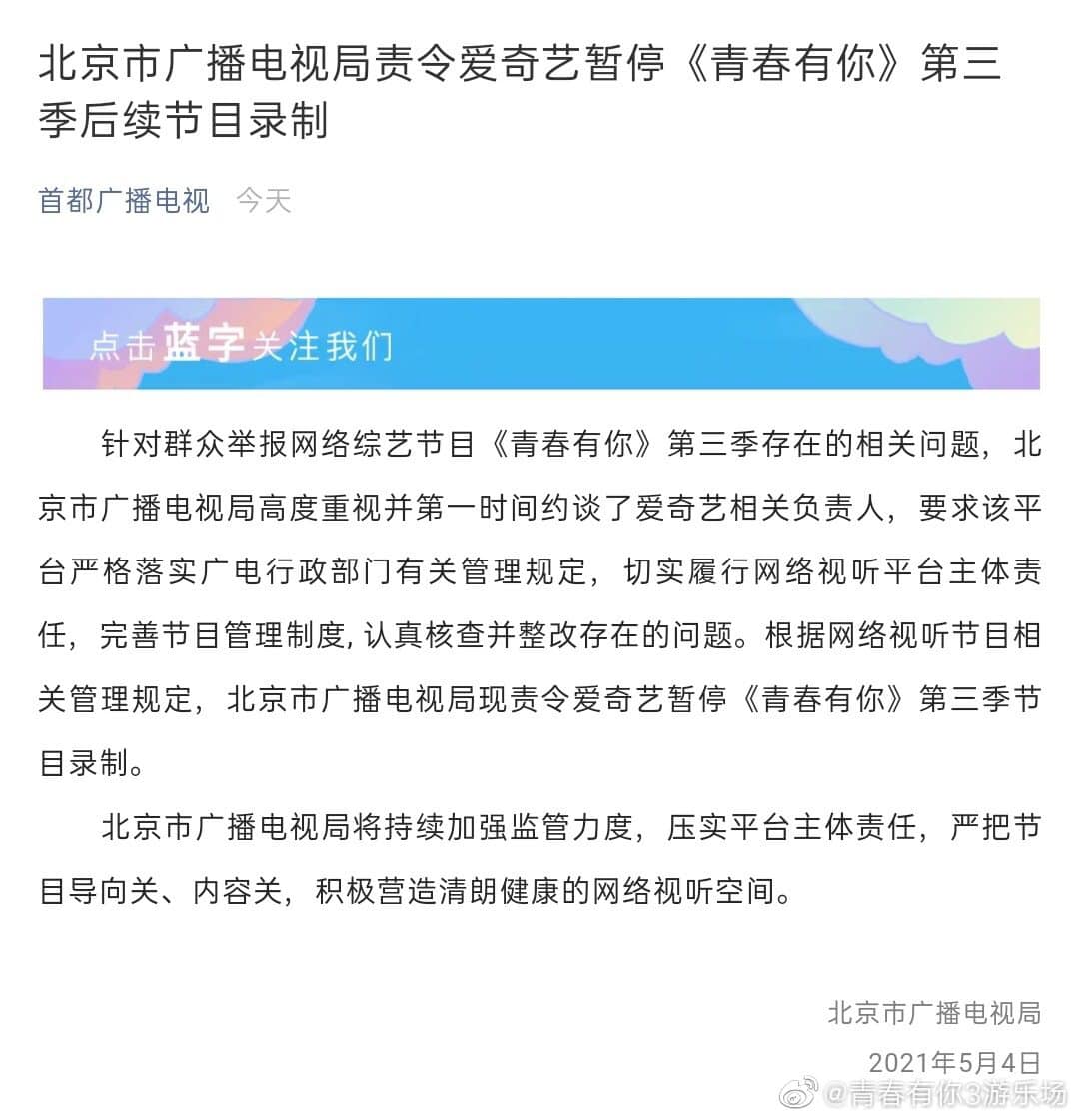 Thông báo dừng show từ Quảng điện Bắc Kinh (Nguồn: Internet).