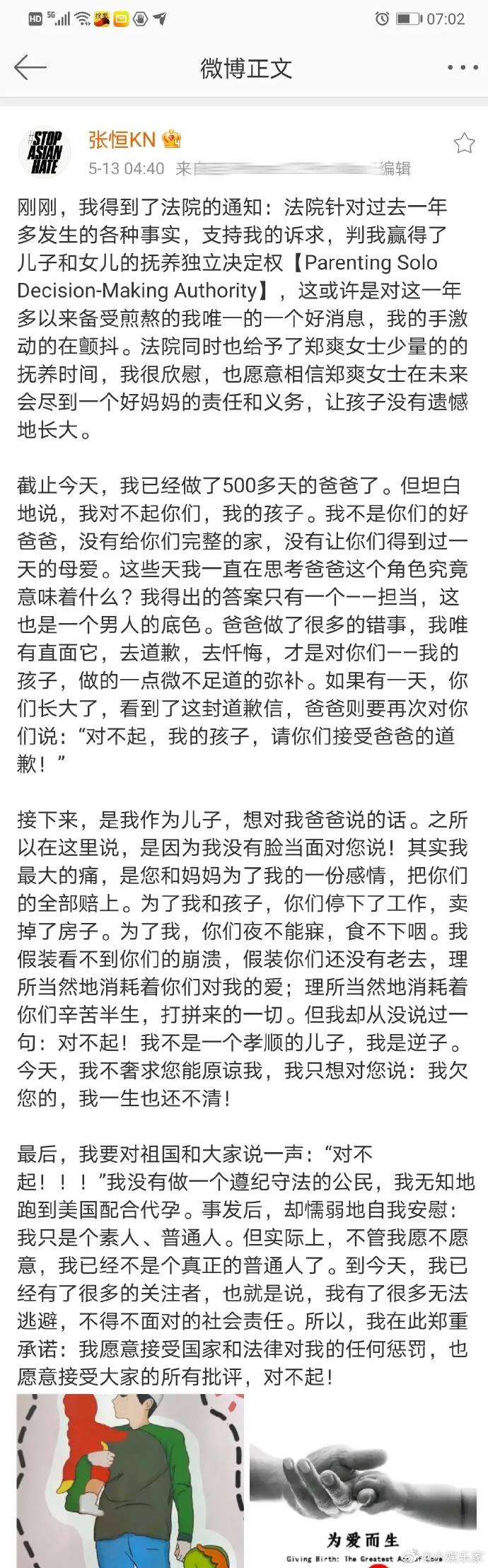 Post của Trương Hằng trên Weibo (Nguồn: Internet)