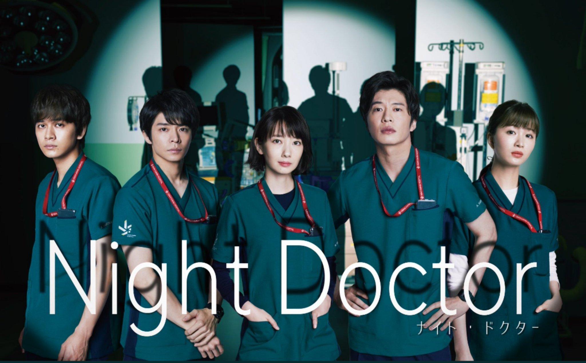 Poster phim Night Doctor. (Nguồn: Internet)