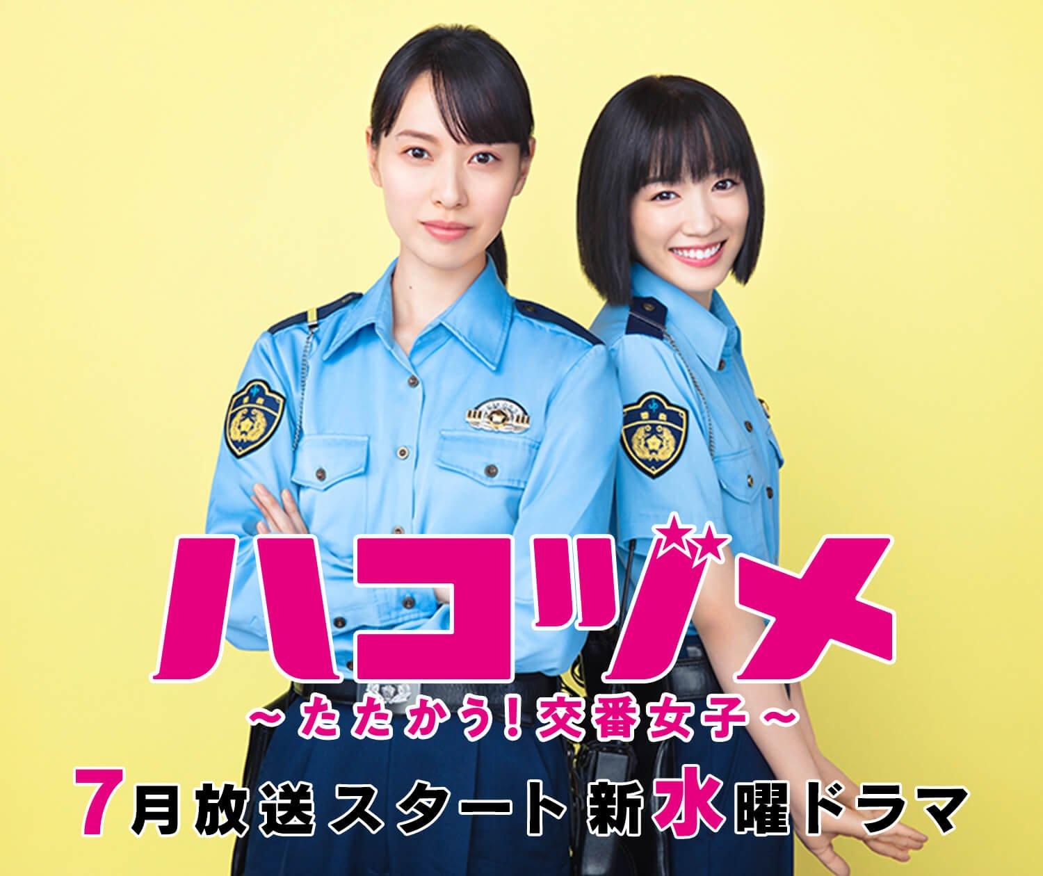 Poster phim Hakozume: Tatakau! Koban Joshi. (Nguồn: Internet)