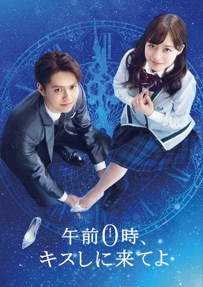 Poster phim Đến Hôn Em Vào Lúc Nửa Đêm. (Nguồn: Internet)