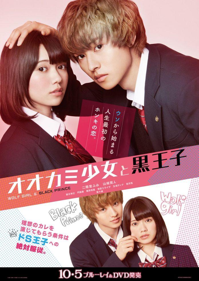 Poster phim Lang Nữ Và Hoàng Tử Hắc Ám. (Nguồn: Internet)