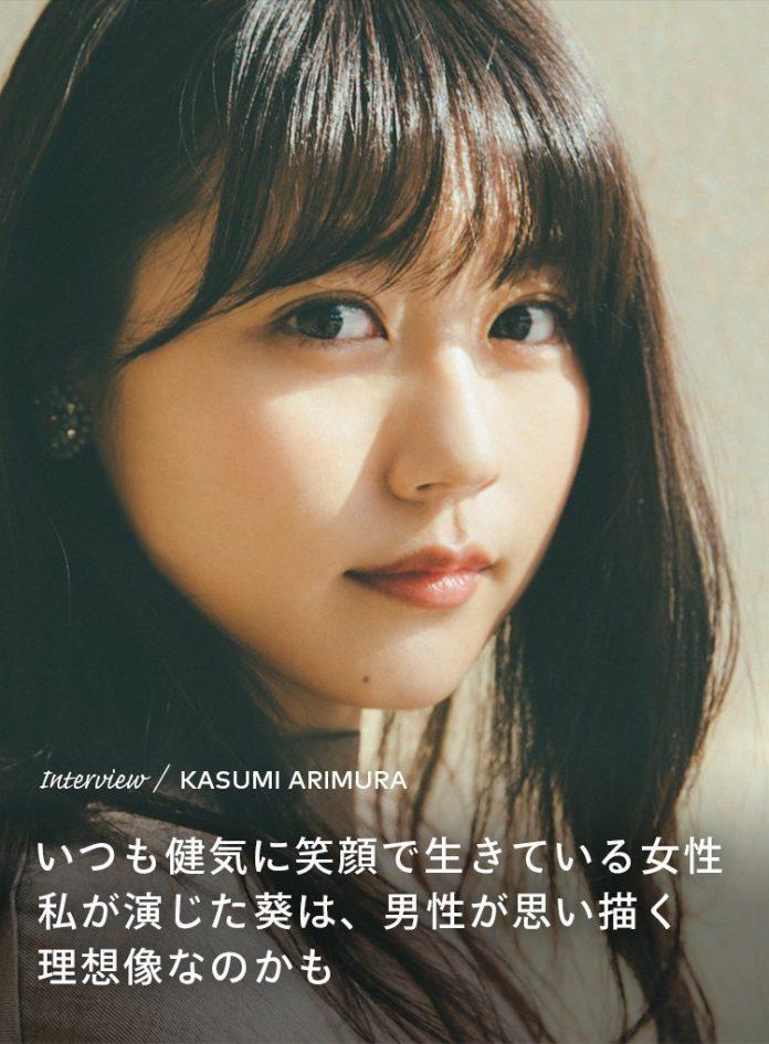 Arimura Kasumi đứng hạng 12 trong BXH những người đẹp có góc nghiêng cực phẩm nhất làng giải trí xứ Phù Tang với 137 bình chọn từ khán giả. Nữ diễn viên sinh năm 1993, hiện nay đã 28 tuổi. (Nguồn: Internet)