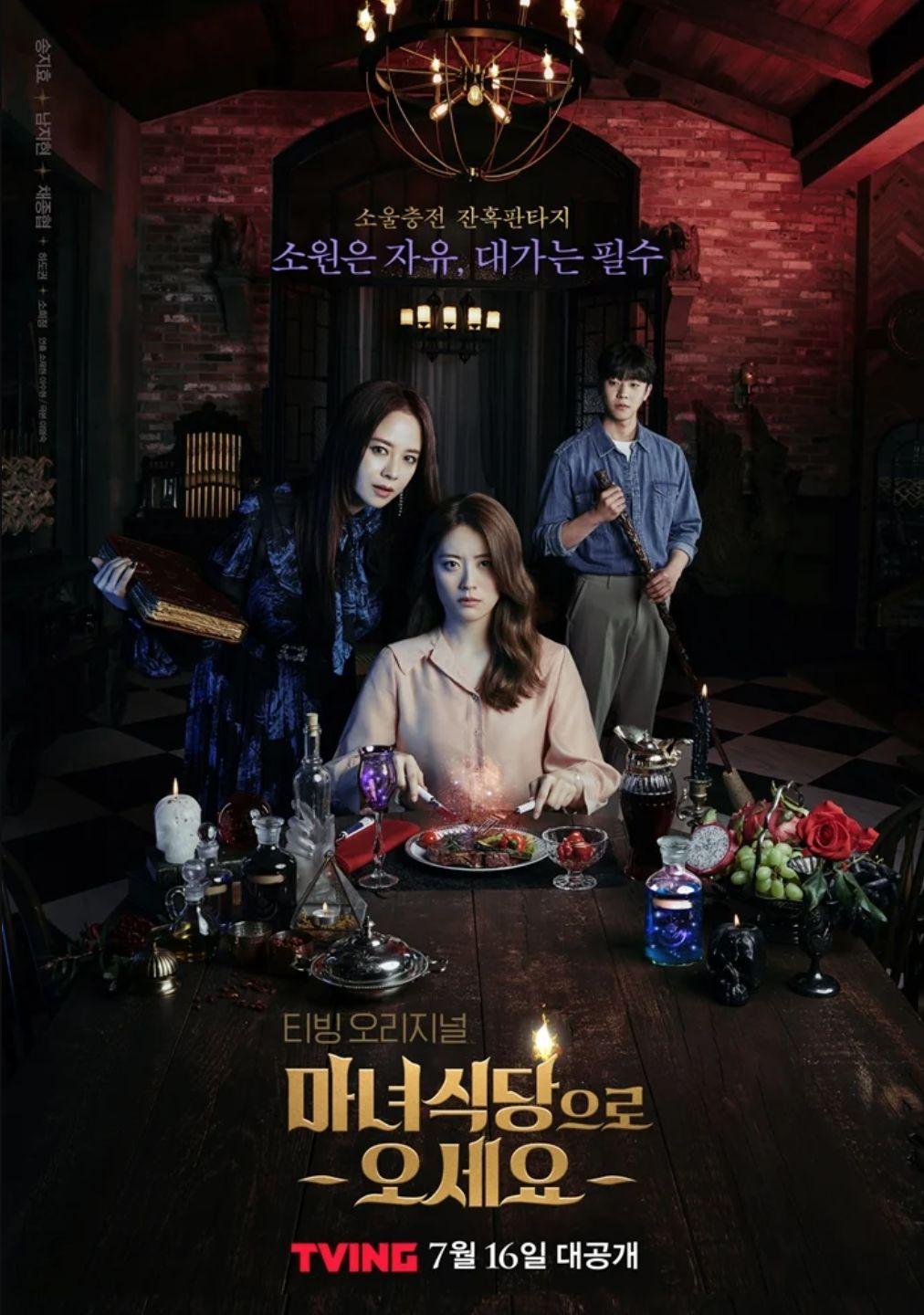 The Witch's Dinner Poster (Ảnh: Internet)