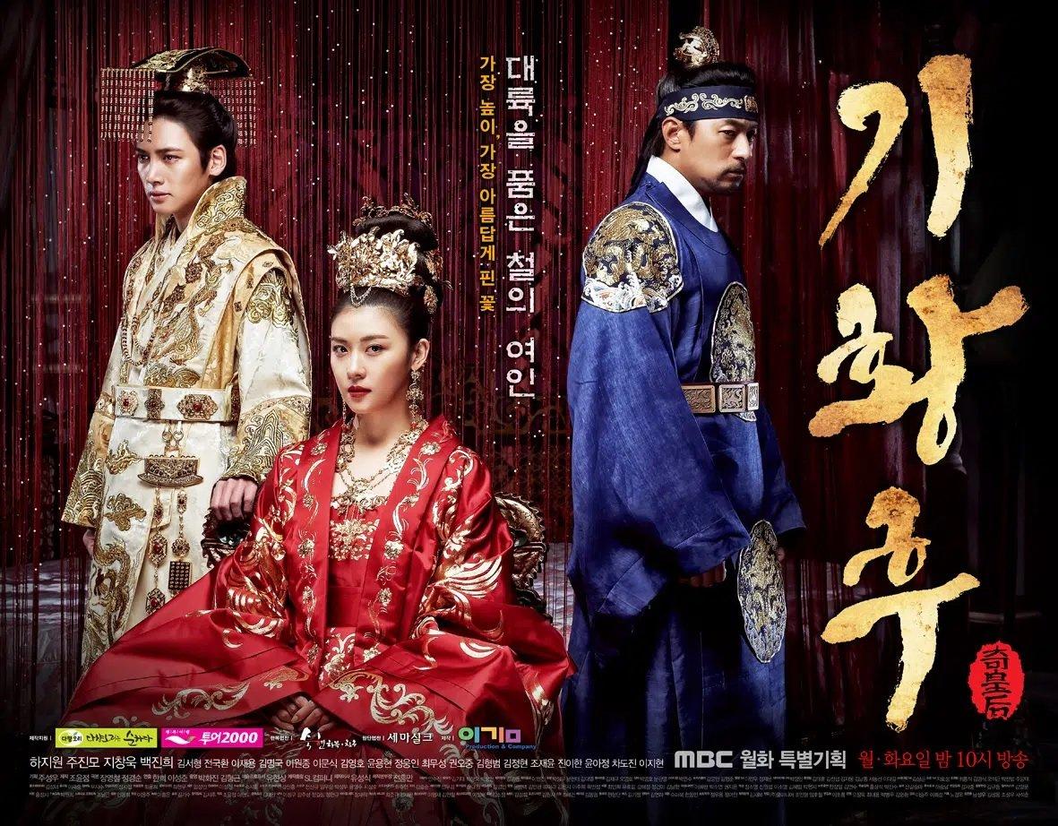 Poster phim Hoàng Hậu Ki. (Ảnh: Internet)