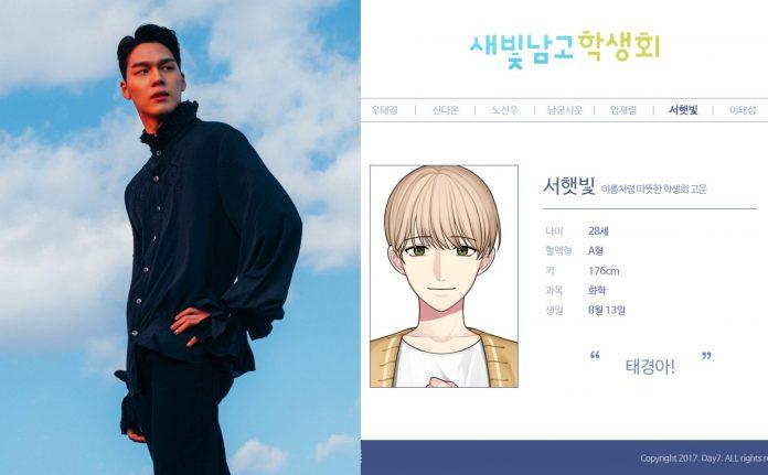 Lee Ki Hyun vai Seo Haebit (Ảnh: Internet).