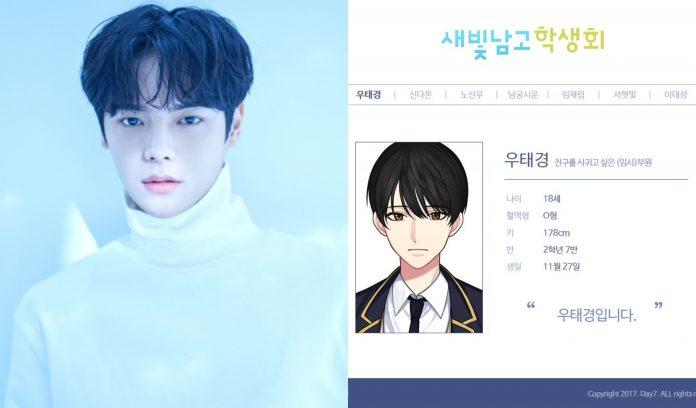 Lee Sae On vai Woo Tae Kyung (Ảnh: Internet).