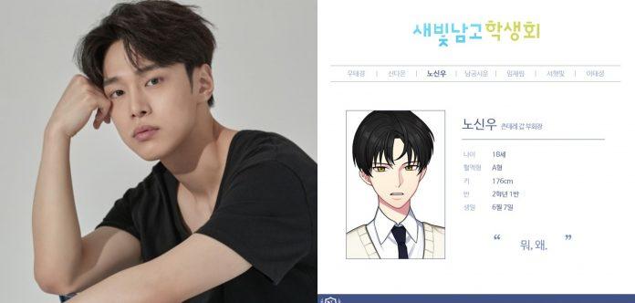 Kang Yoo Seok vai Noh Shin Woo (Ảnh: Internet).