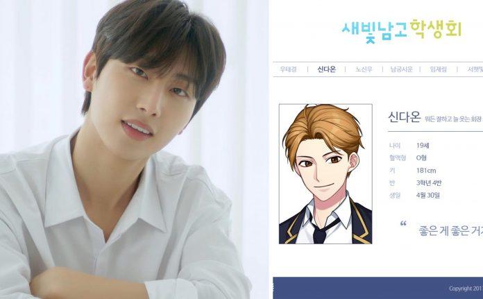 Choi Chani vai Da Shin Won (Ảnh: Internet).