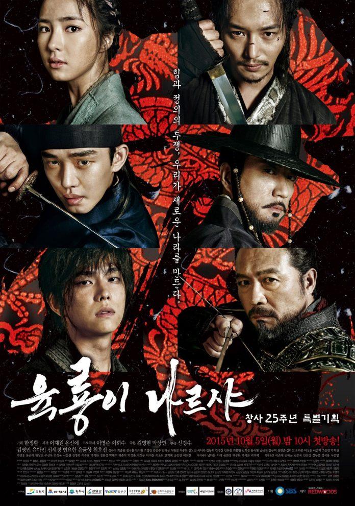 Six Flying Dragons (Lục Long Tranh Bá) là một trong những phim Hàn có kinh phí sản xuất cao nhất. (Nguồn: Internet)