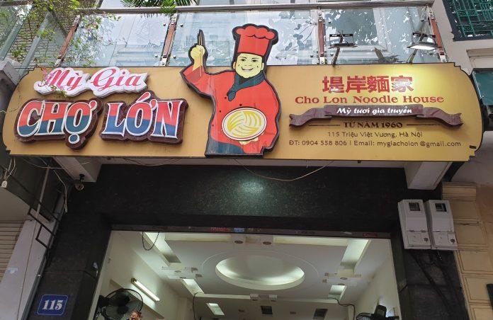 Bên ngoài cửa tiệm Mì Gia Chợ Lớn. (Nguồn: Internet)