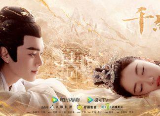 Review phim Thiên Cổ Quyết Trần: Có đáng bị chê thê thảm như lời đồn? Poster phim Thiên cổ quyết trần.