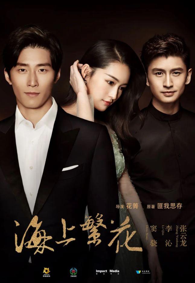 Poster phim Hải Thượng Phồn Hoa. (Nguồn: Internet)