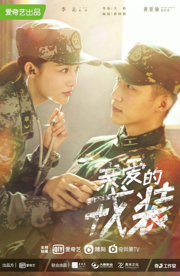 Poster phim Quân Trang Thân Yêu. (Nguồn: Internet)