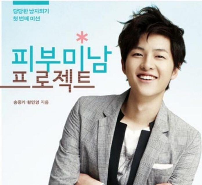 Song Joong Ki hợp tác cùng Hwang Min Young xuất bản sách có tựa đề Dự án làn da đẹp cho nam giới (Ảnh: Internet).