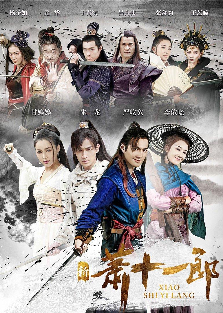 Poster phim kiếm hiệp Tân Tiêu Thập Nhất Lang (Nguồn: Internet)