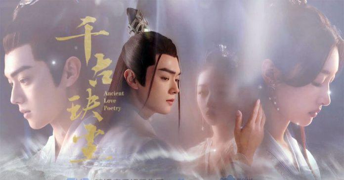 Poster phim Thiên cổ quyết trần. (Ảnh: Internet)