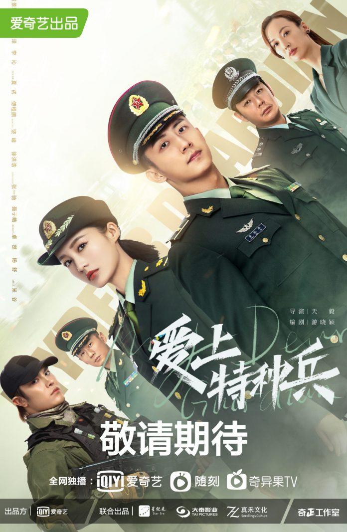 Poster phim Quân Trang Thân Yêu (Nguồn: Internet)