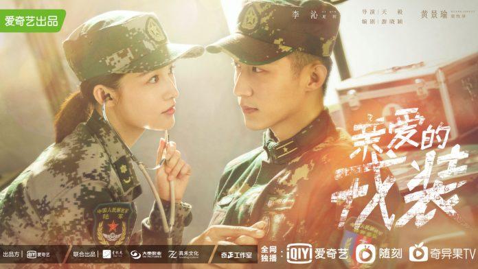 Poster phim Quân Trang Thân Yêu (Nguồn: Internet)
