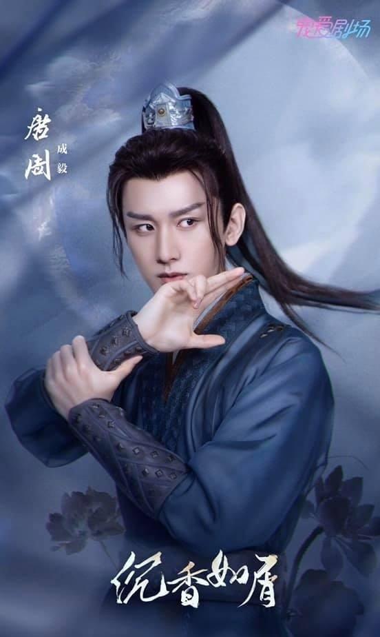 Poster Đường Châu (Thành Nghị) (Ảnh: Internet).