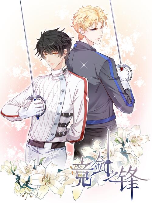 Truyện đam mỹ Cạnh kiếm chi phong (Nguồn: Internet)