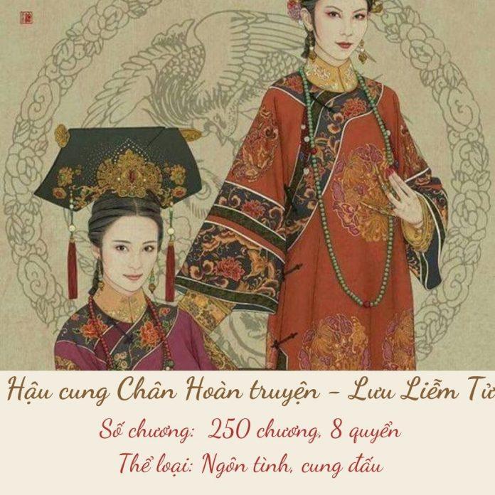 Hình minh họa Hậu cung Chân Hoàn truyện (Ảnh: BlogAnChoi)