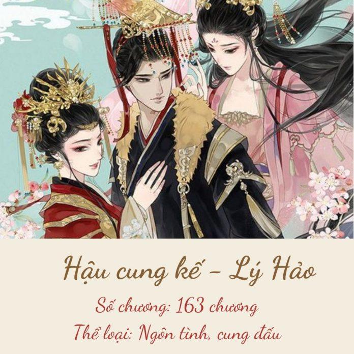 Hình minh họa Hậu cung kế (Ảnh: BlogAnChoi)