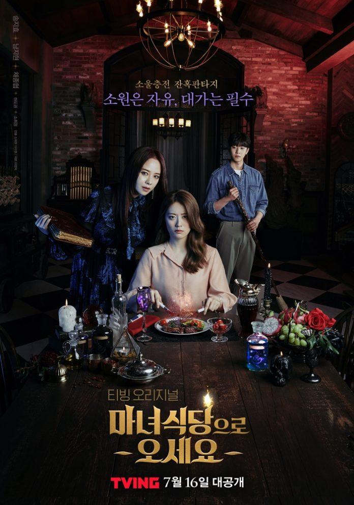 Poster phim The Witch’s Diner. (Nguồn: Internet)