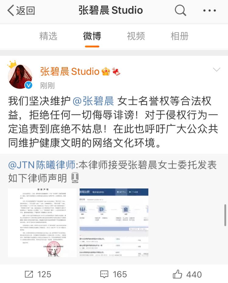 Studio của Trương Bích Thần cũng lên tiếng muốn khởi kiện account kia (Nguồn: Internet)