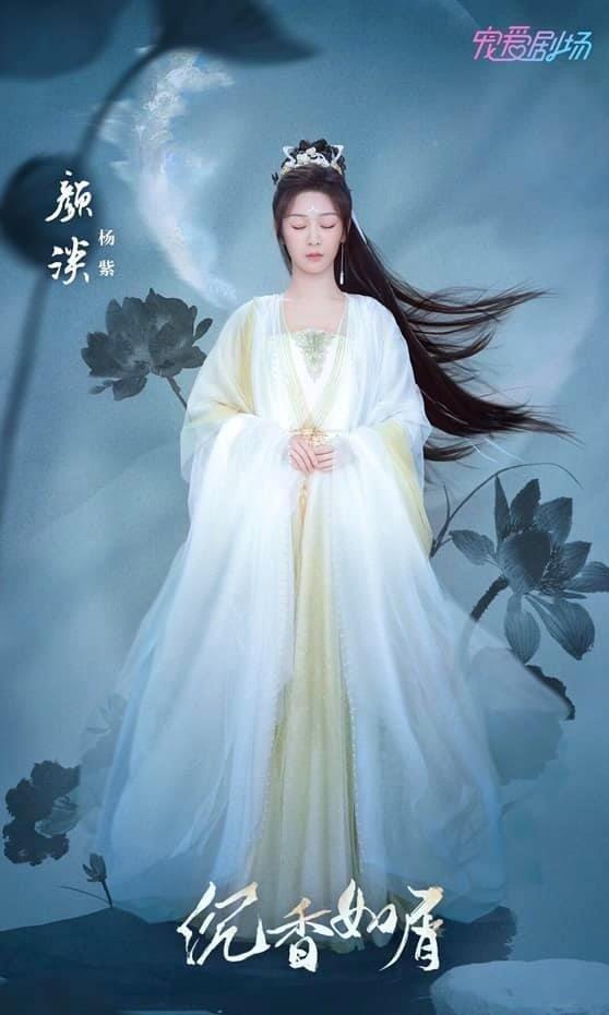 Poster Nhan Đàm (Dương Tử) (Ảnh: Internet).