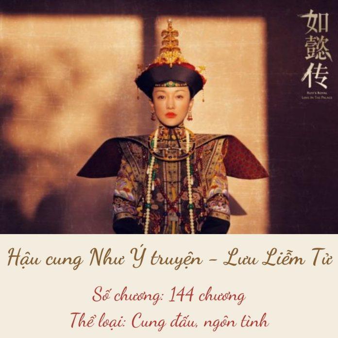 Hình minh họa Hậu cung Như Ý truyện (Ảnh: BlogAnChoi)