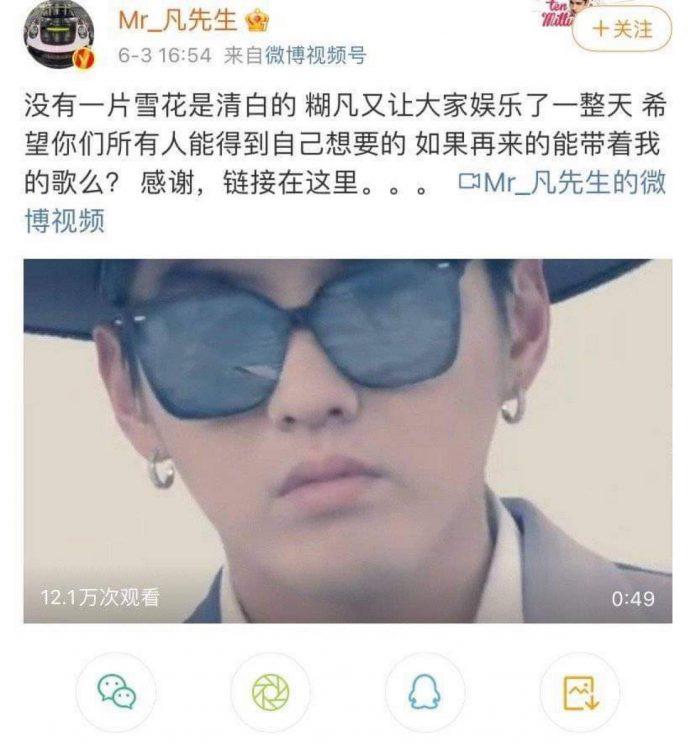 Cap Weibo của Ngô Diệc Phàm nói bóng gió về chuyện này (Nguồn: Internet)