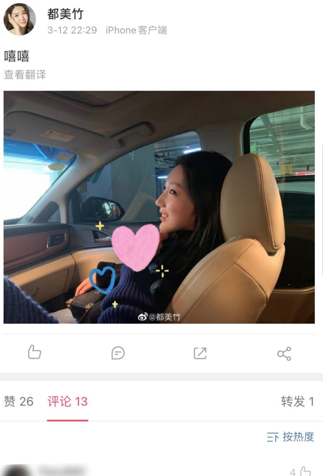 Hình ảnh Đô Mỹ Trúc đăng Weibo trong thời gian hẹn hò (Nguồn: Internet)