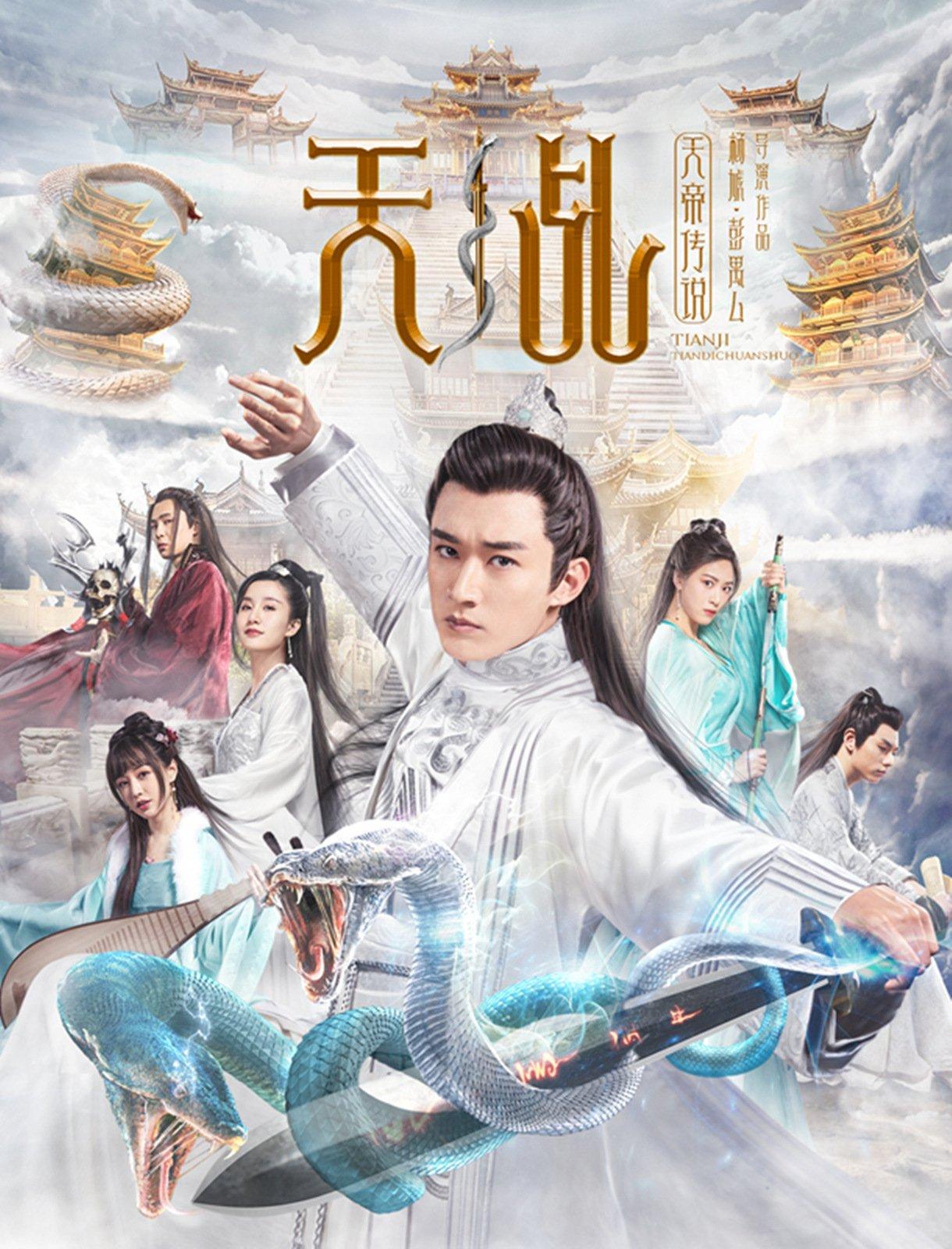 Poster phim Thiên Kê Chi Thiên Đế Truyền Thuyết (Ảnh: Internet)